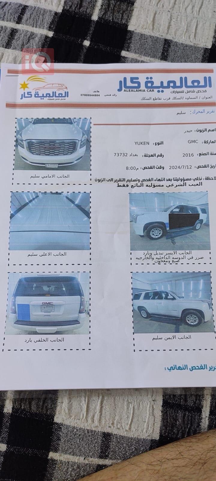 جي ام سي يوكون